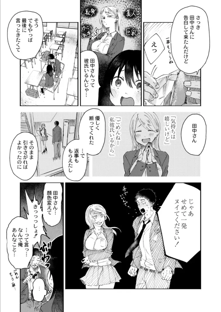 3年分の大好き 4ページ