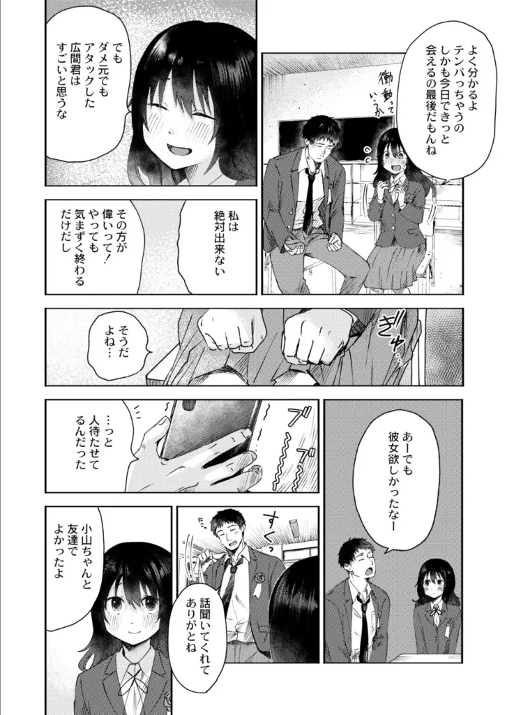 3年分の大好き 5ページ