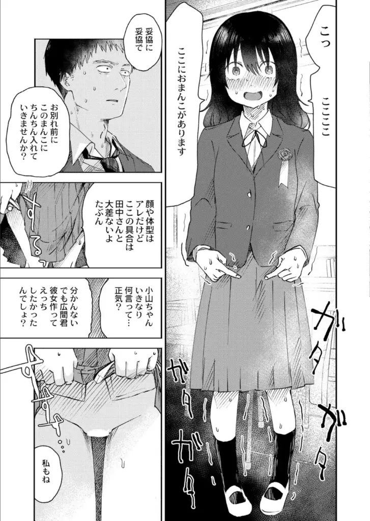 3年分の大好き 8ページ