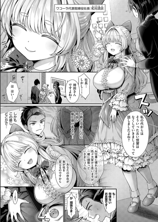 KING of the PARADISE 4ページ