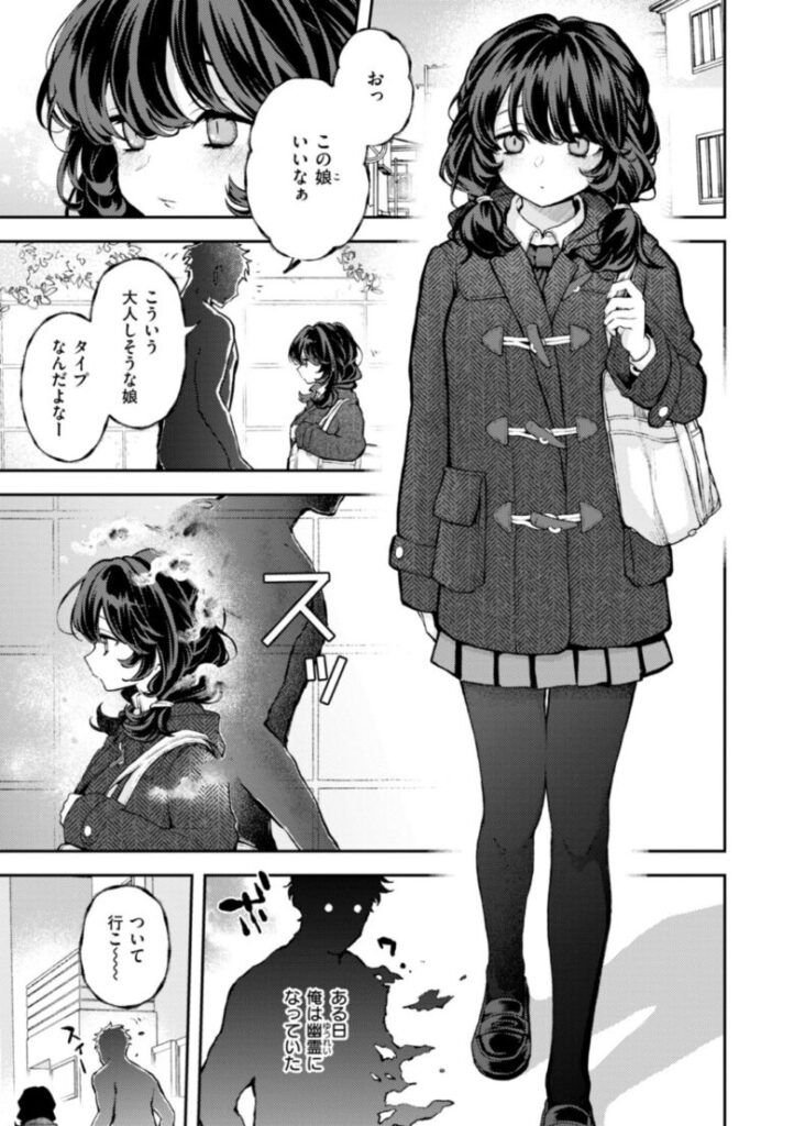 えろいろまんの漫画 2ページ