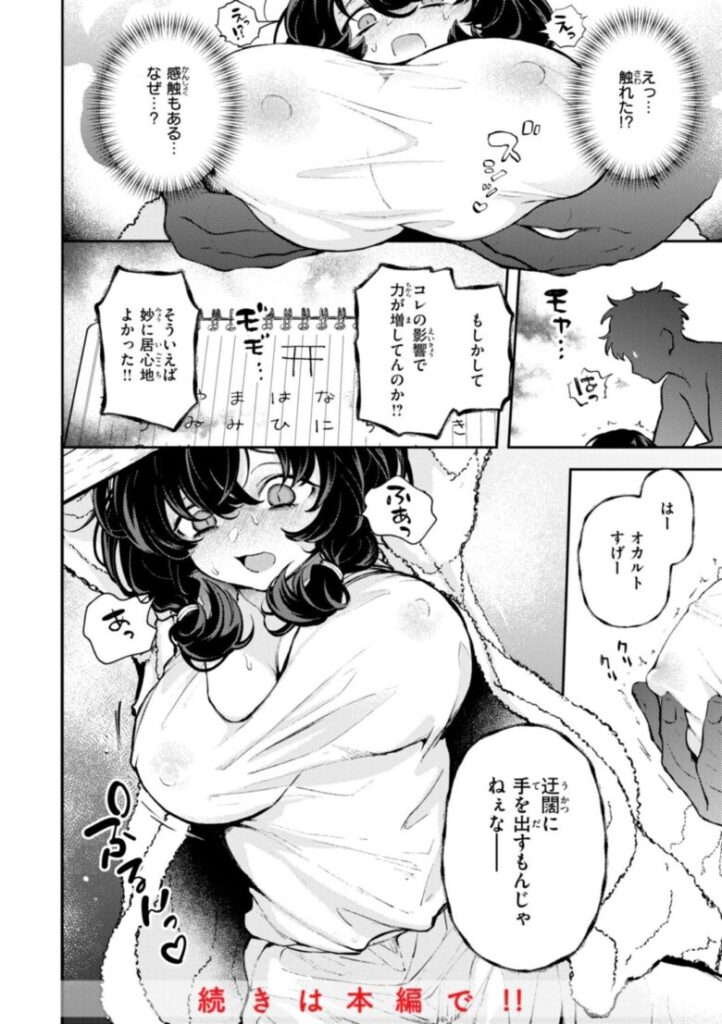 えろいろまんの漫画3ページ