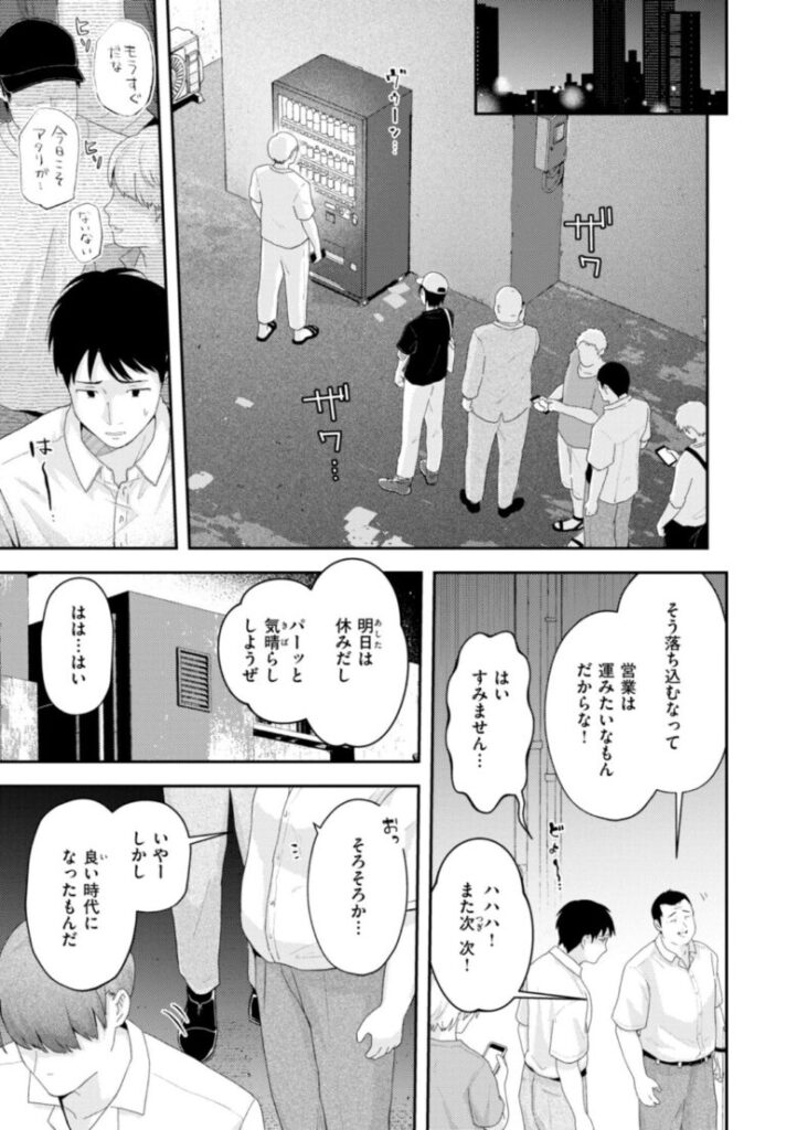 えろいろまんの漫画 10ページ