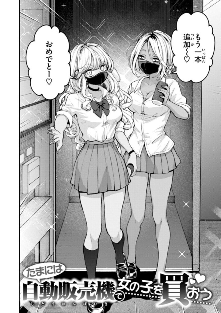 えろいろまんの漫画 11ページ