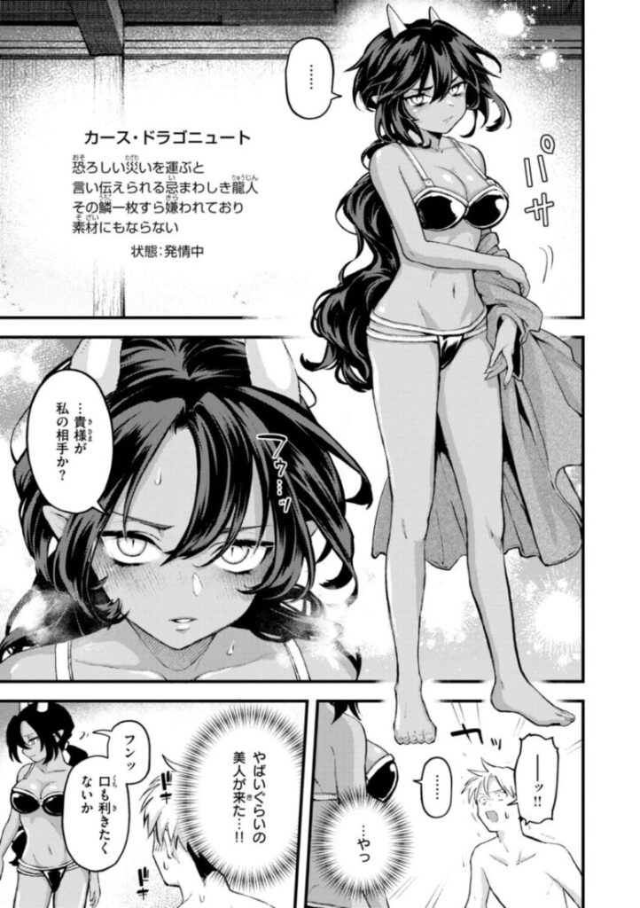 えろいろまんの漫画 14ページ