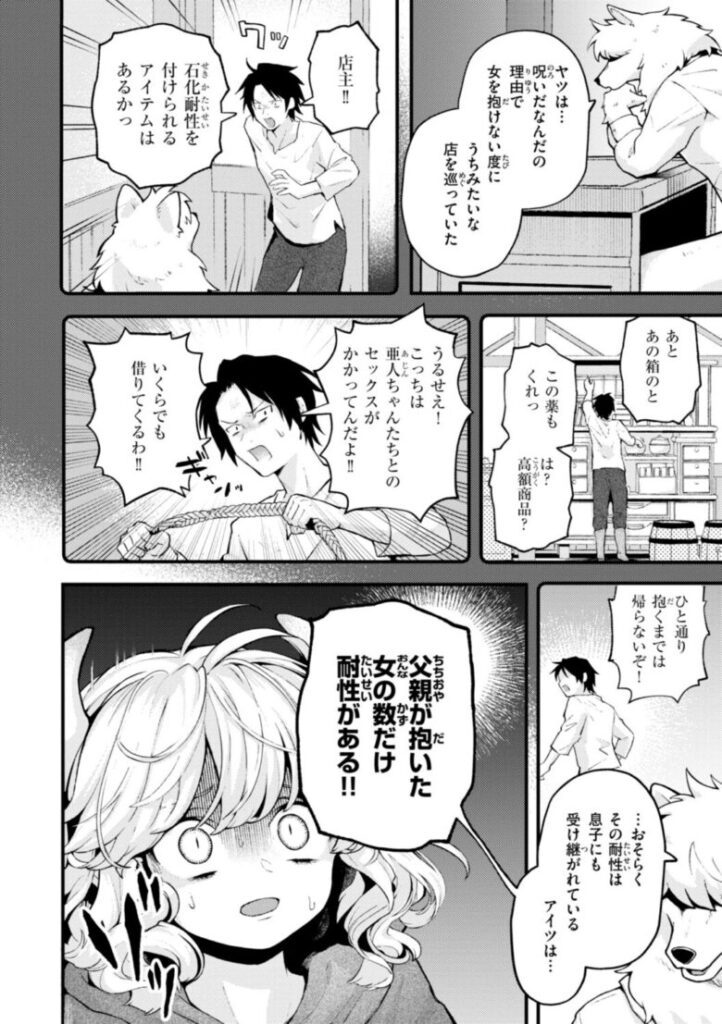 えろいろまんの漫画 16ページ