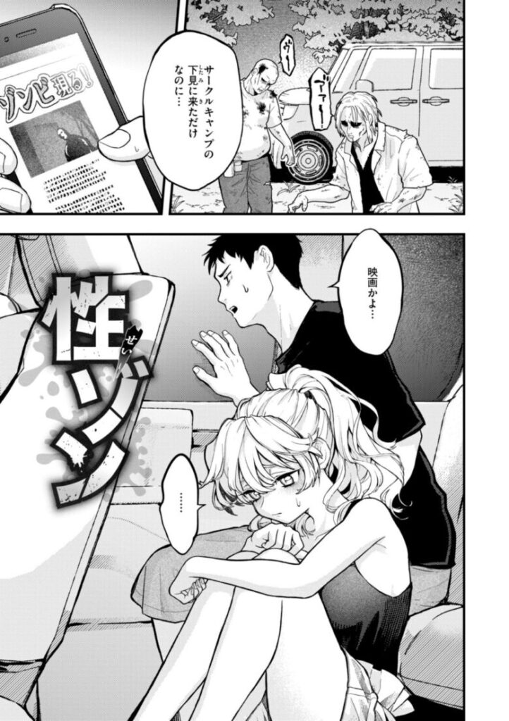 えろいろまんの漫画 18ページ