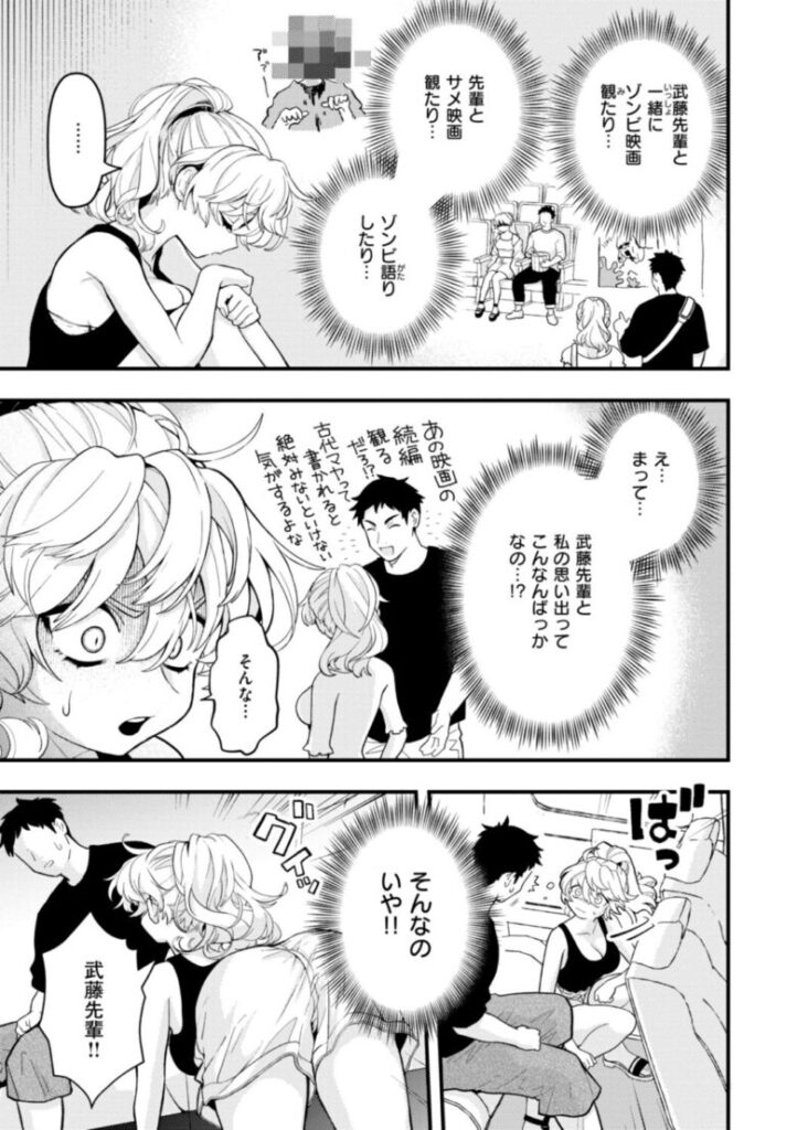 えろいろまんの漫画 19ページ