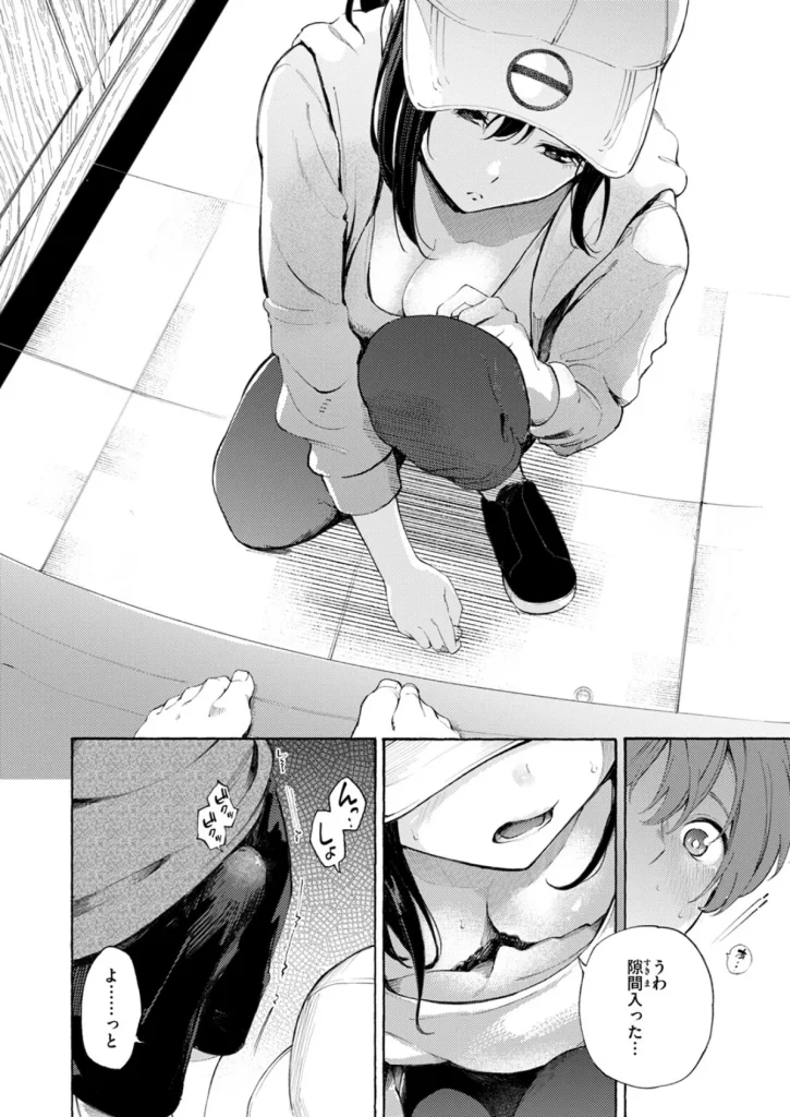 筆おろしデリバリー 8ページ