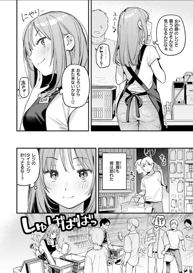 オナホを買っただけなのに3