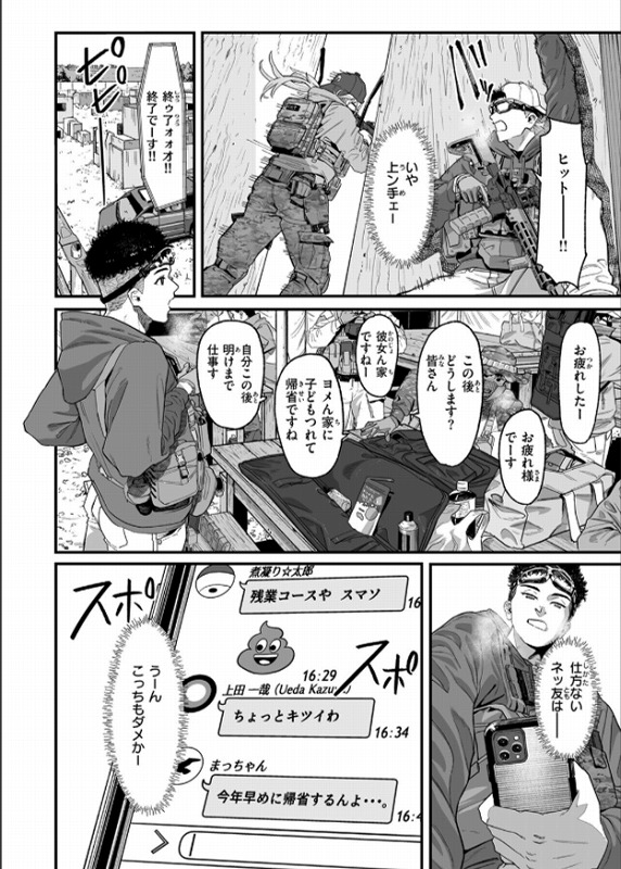 アンブッシュ 3ページ