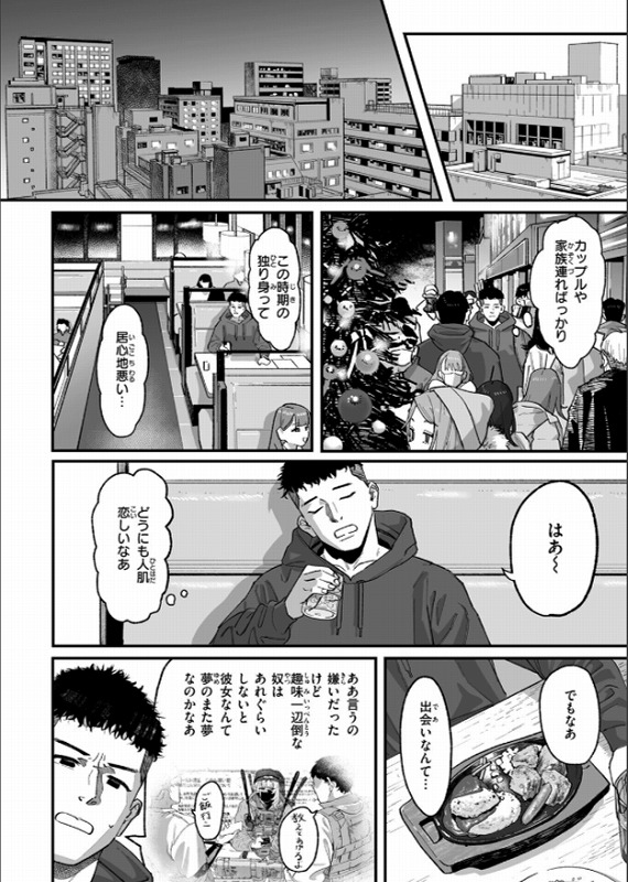 アンブッシュ 5ページ