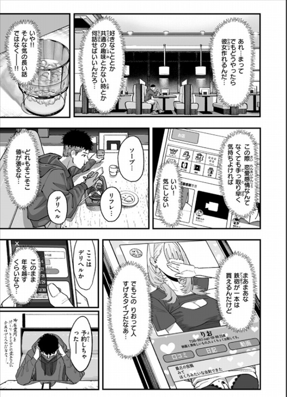 アンブッシュ 6ページ