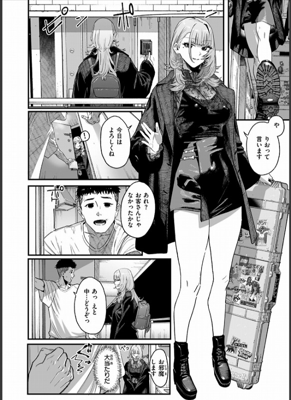 アンブッシュ 7ページ