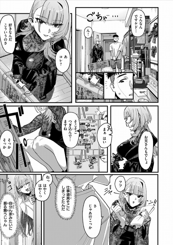 アンブッシュ 8ページ