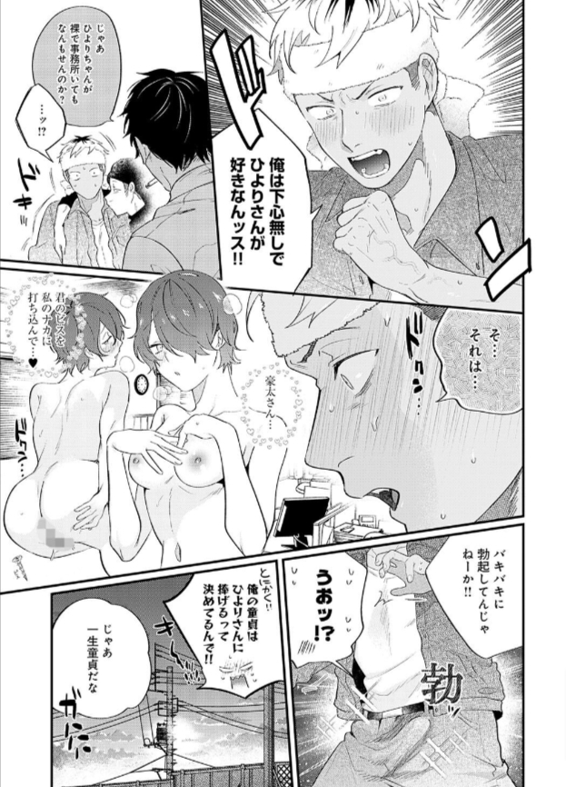 美女も野獣 5ページ