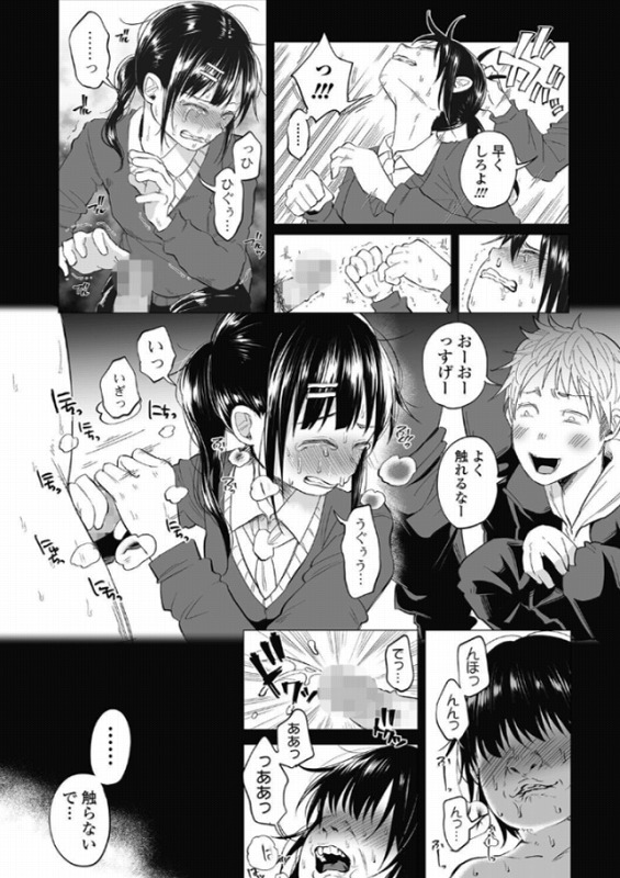 僕は何もできない -後編- 4ページ