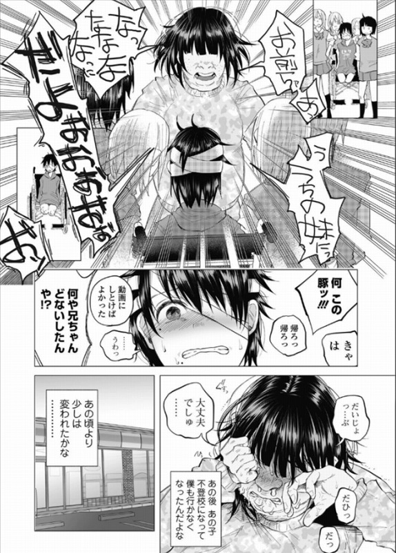 僕は何もできない -後編- 5ページ