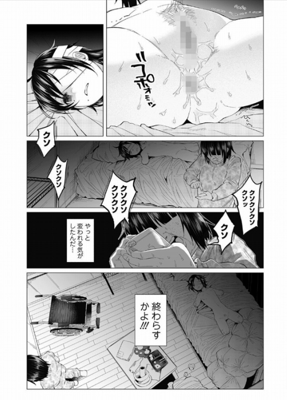 僕は何もできない -後編- 8ページ