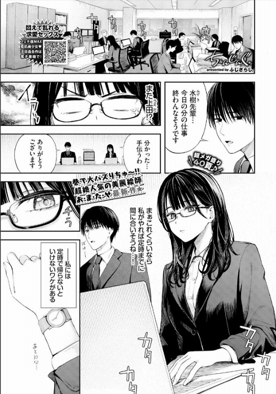 ちぇんじんぐ 2