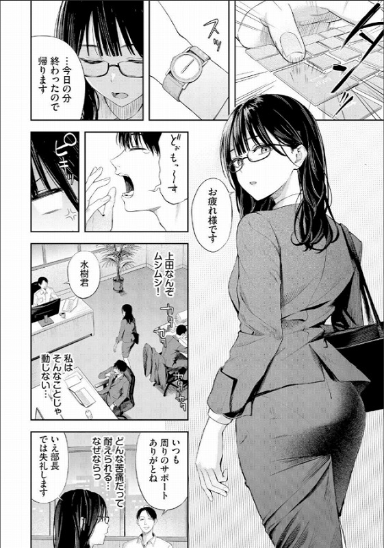 ちぇんじんぐ 3