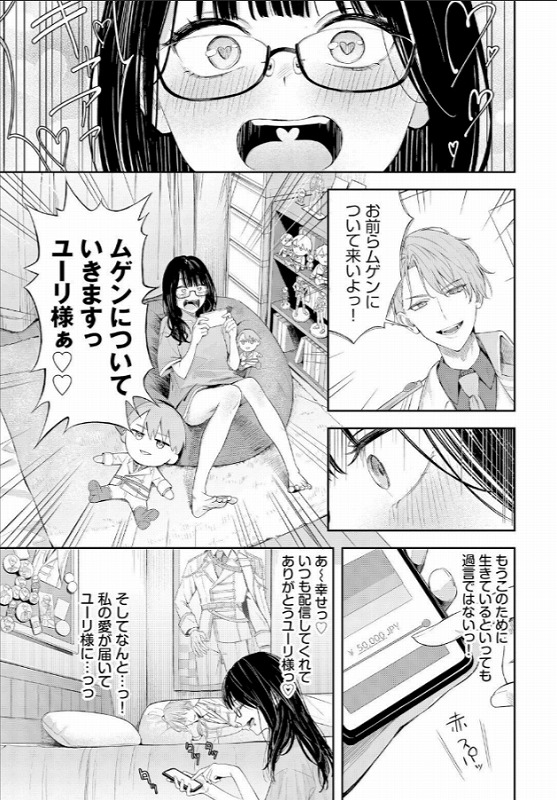 ちぇんじんぐ 4