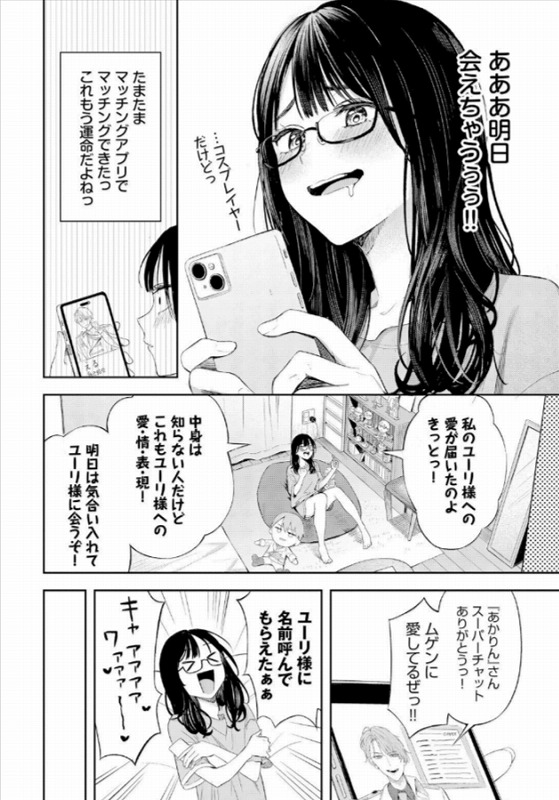 ちぇんじんぐ 5