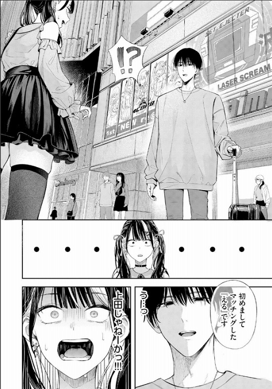 ちぇんじんぐ 7