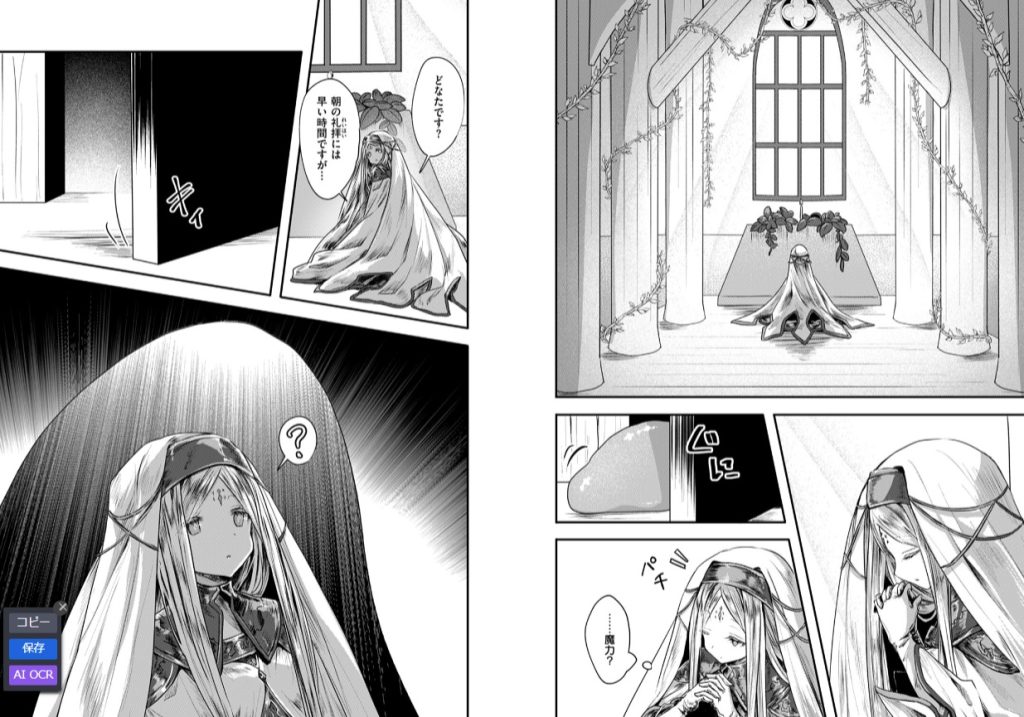 キメラ 4ページ