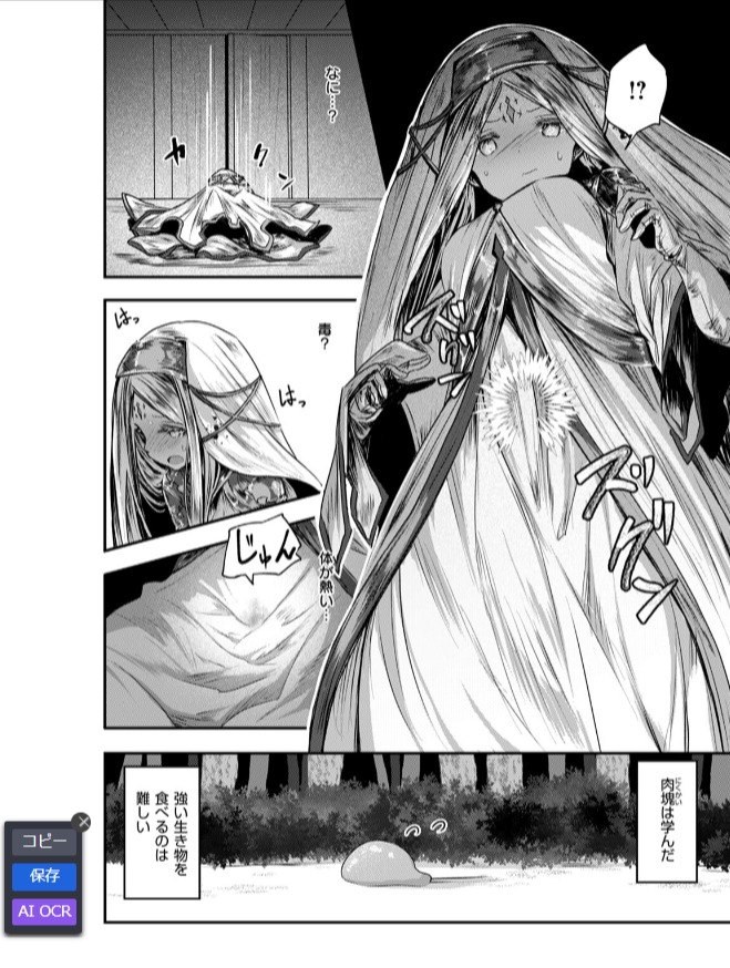 キメラ 5ページ