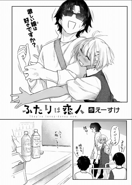 COMIC快楽天 2025年02月号 4ページ