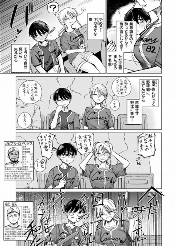 ふぃめーる・おぶ・どりーむす 4ページ