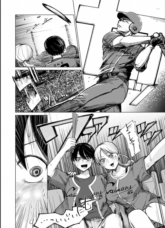 ふぃめーる・おぶ・どりーむす 5ページ