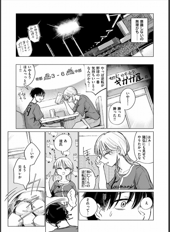 ふぃめーる・おぶ・どりーむす 6ページ