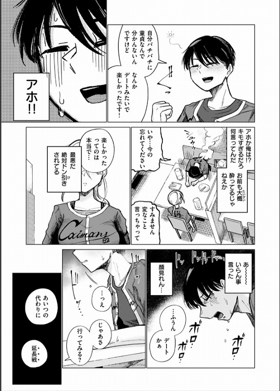 ふぃめーる・おぶ・どりーむす 8ページ