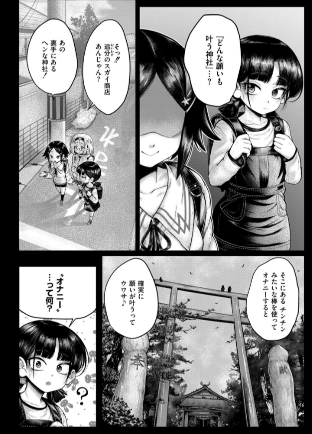 ヒルガオの怪 2ページ