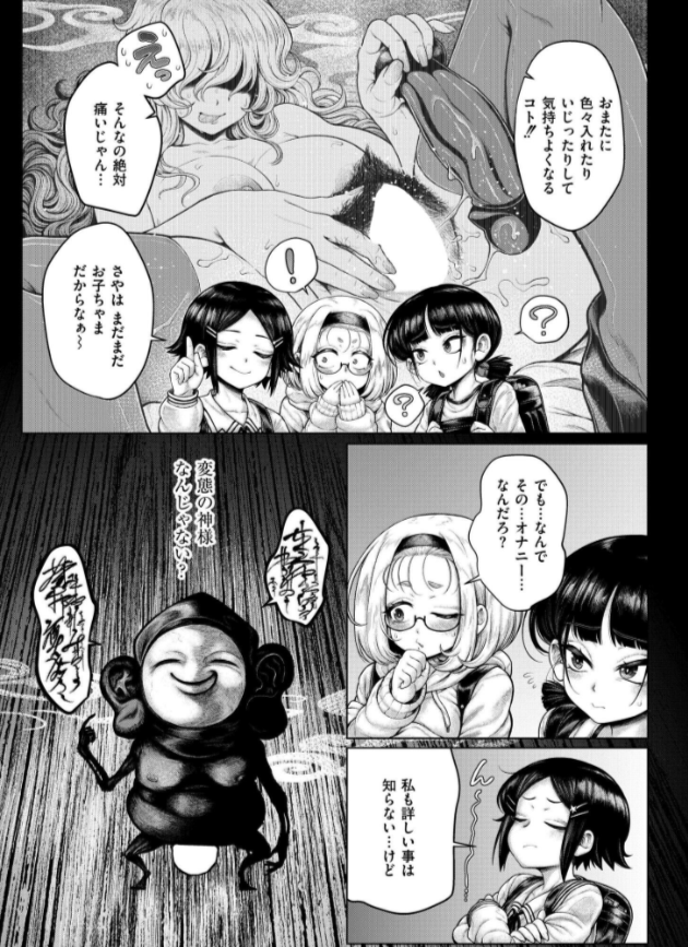 ヒルガオの怪 3ページ