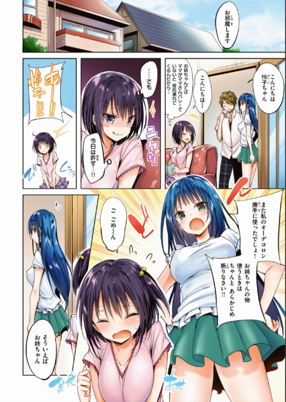 kakao Early Days 2ページ