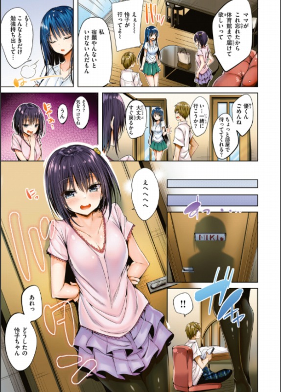 kakao Early Days 3ページ