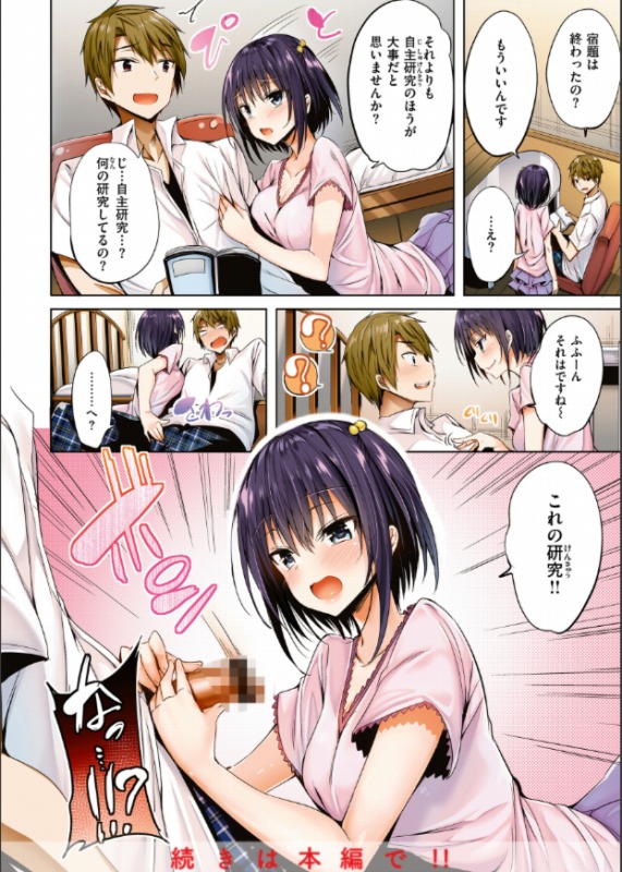 kakao Early Days 4ページ