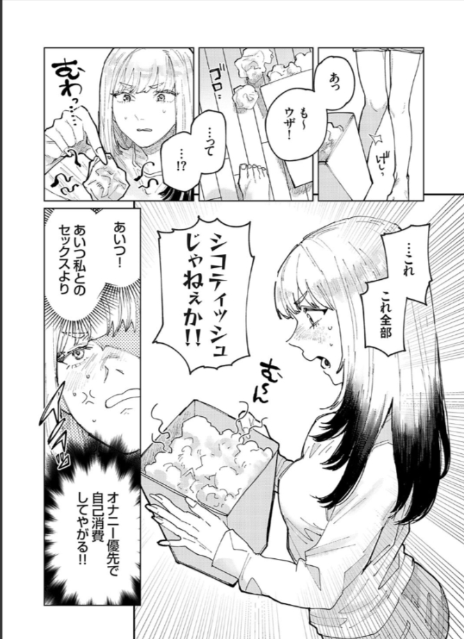 カンシチュウ 3ページ