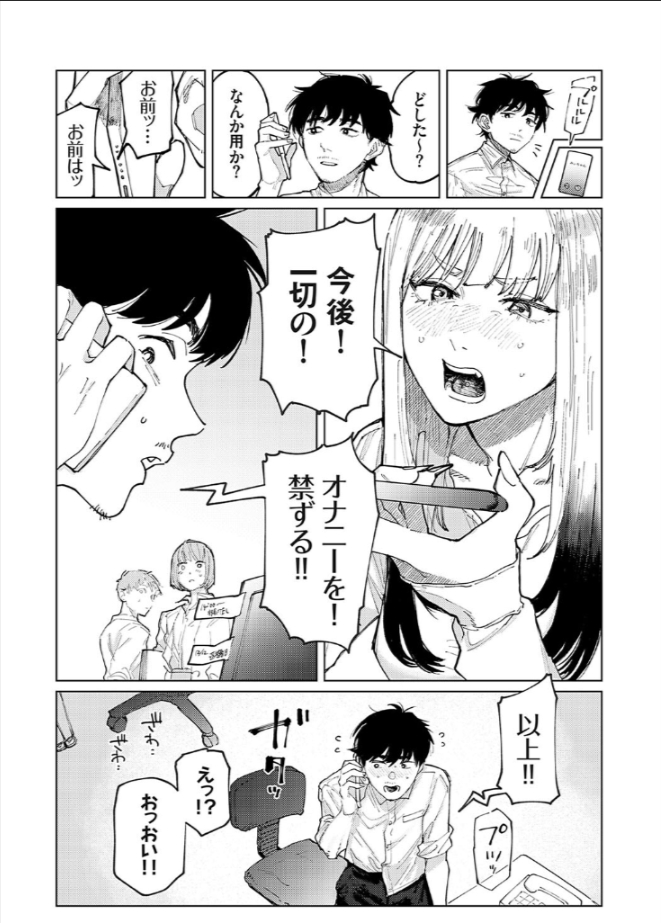 カンシチュウ 4ページ