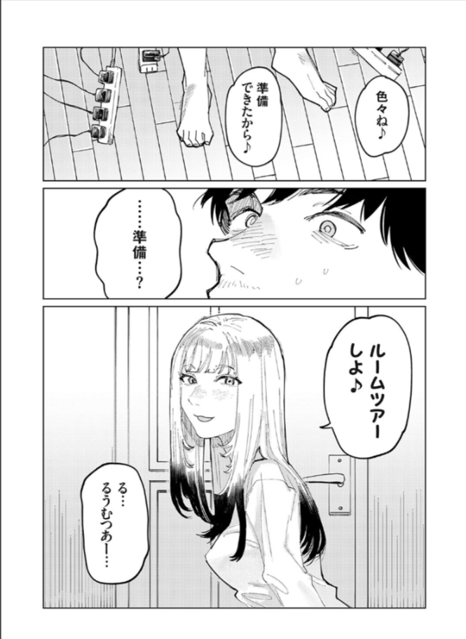 カンシチュウ 6ページ