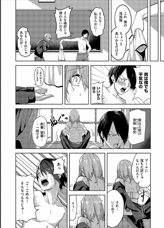 傷の舐め愛 4ページ