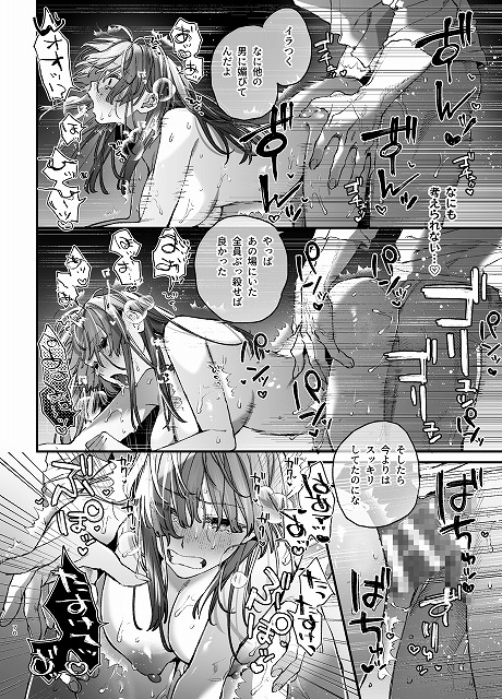 殺し屋さんの危うい盲愛に愛玩ペットは抗えない 10ページ