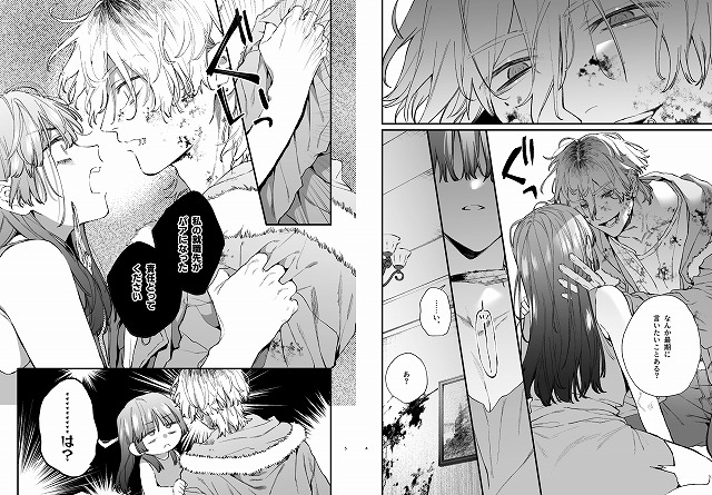 殺し屋さんの危うい盲愛に愛玩ペットは抗えない 3ページ