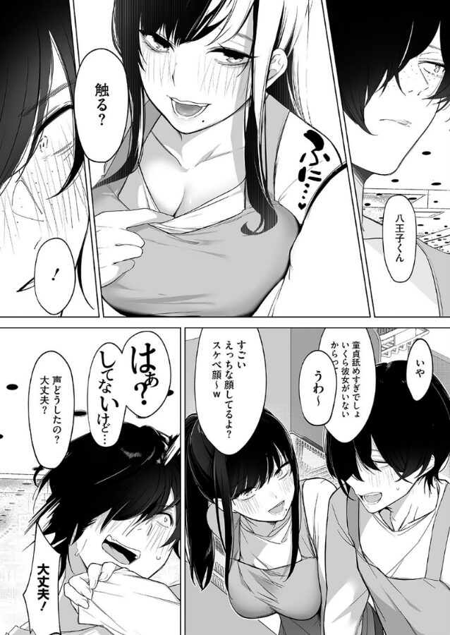 黒姫とねずみ 3ページ