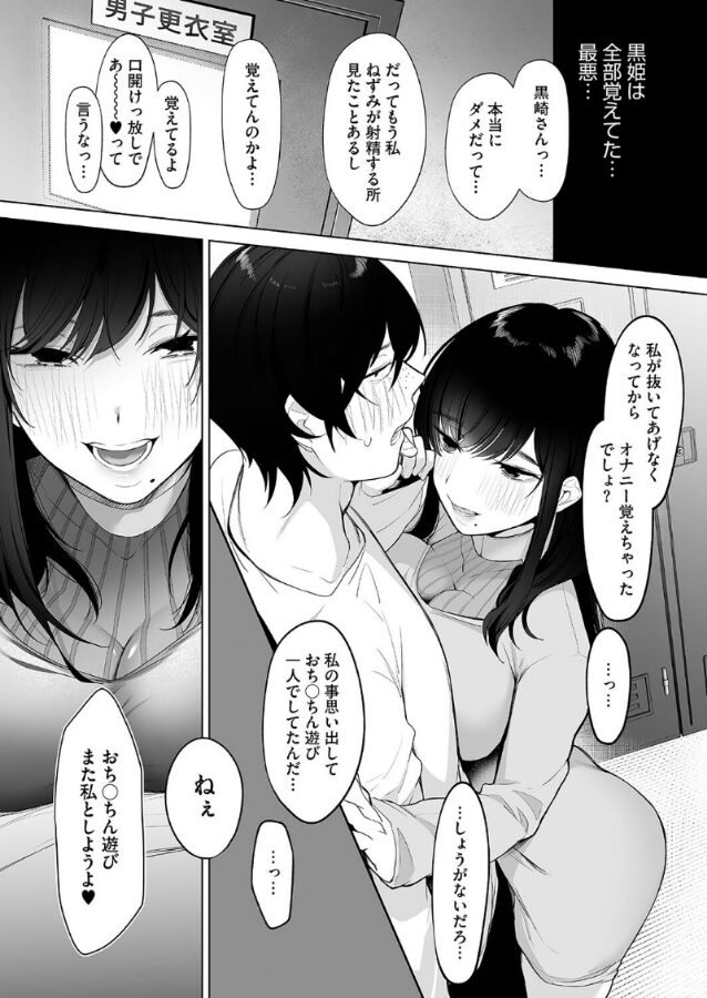 黒姫とねずみ 6ページ