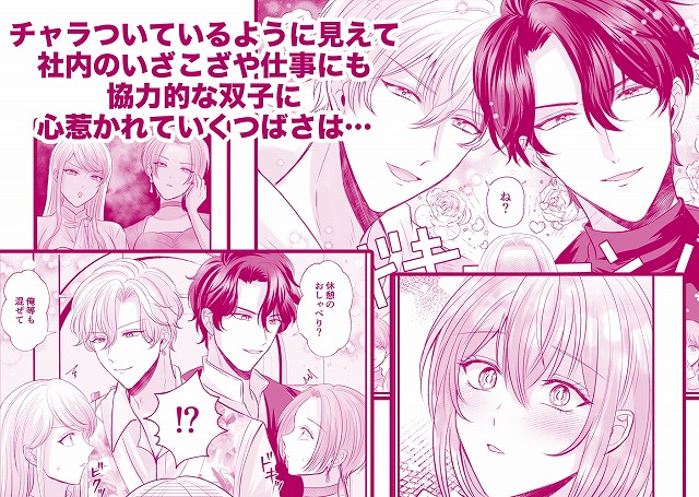 私を欲しがる、双子後輩インフルエンサーとの3P密欲とろとろえっち 3ページ