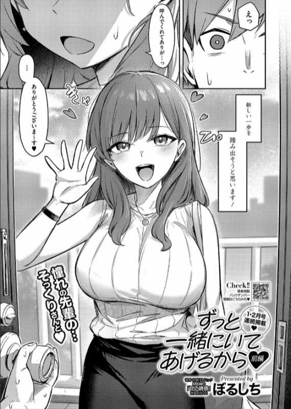 穴埋めピンチヒッター 3ページ